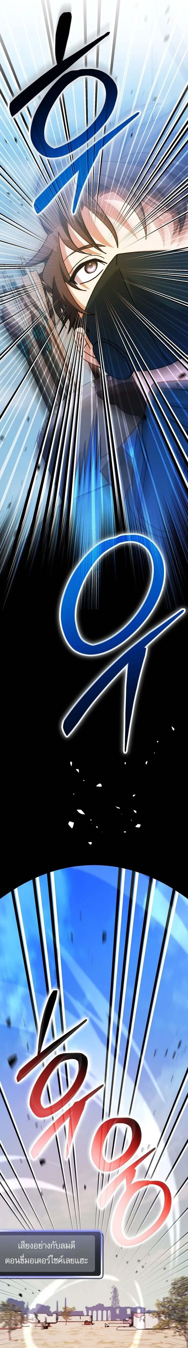 Genius Archer_s Streaming ตอนที่ ตอนที่ 66 รูปที่ 13