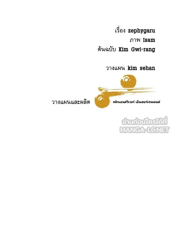 หลานอัจฉริยะ ตอนที่ 23 รูปที่ 158