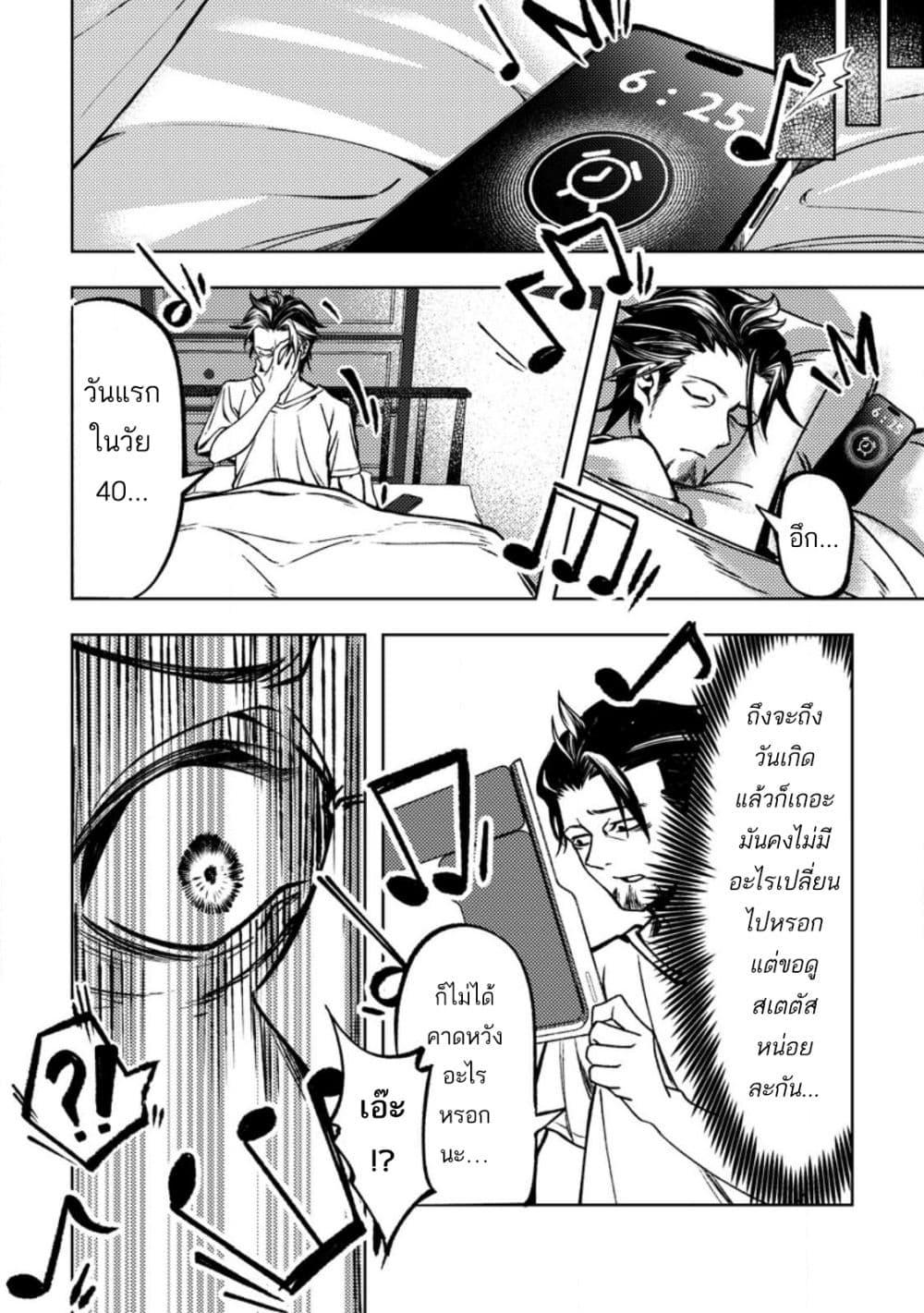 Manga-lc-com อ่านมังงะ อ่านการ์ตูน ออนไลน์ ฟรี Himote Salaryman 40-sai no Tanjoubi ni Totsuzen Daimadoushi ni Kakusei suru ตอนที่ 1 2 3 4 5 6 7 8 9 10 11 12 13 14 ฟรี ไม่มีโฆษณา Manga-lc - อ่าน มังงะ อ่าน การ์ตูน ออนไลน์ อ่านมังงะ ฟรี