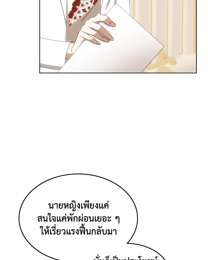 ขอบคุณที่หักหลัง ตอนที่ 28 รูปที่ 17