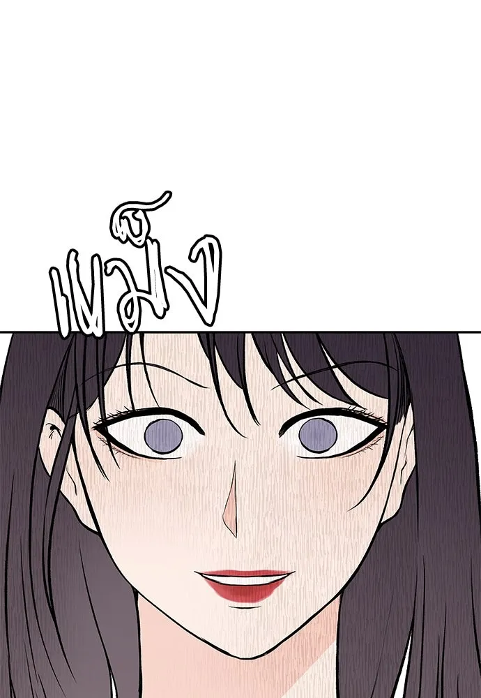 ถ่านไฟเราไม่เก่าเลย ตอนที่ 34 รูปที่ 65