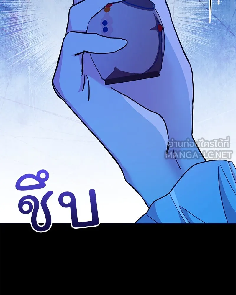 อนาคตพบรัก ตอนที่ 44 รูปที่ 93