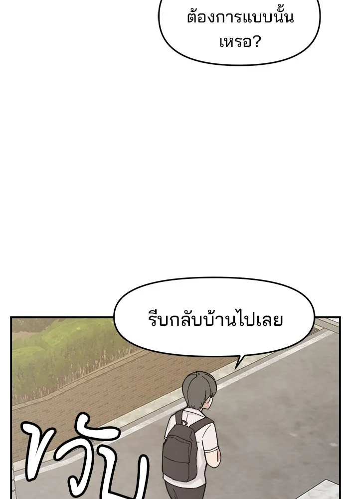 ห้องเรียนสาวแสบ ตอนที่ 4 รูปที่ 74
