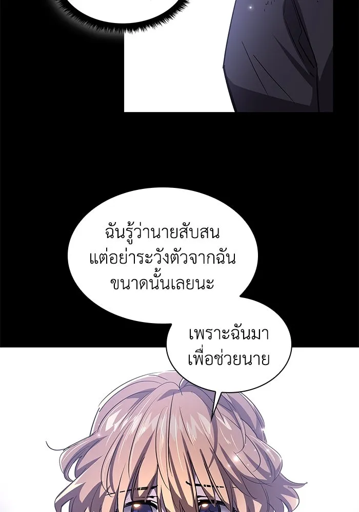 ฟิลเลียโรเซ่กับคำทำนายแห่งมงกุฎหนาม ตอนที่ 75 รูปที่ 5