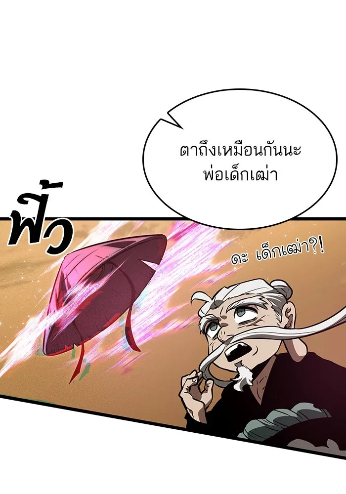หลังวันสิ้นโลก ตอนที่ 56 รูปที่ 139