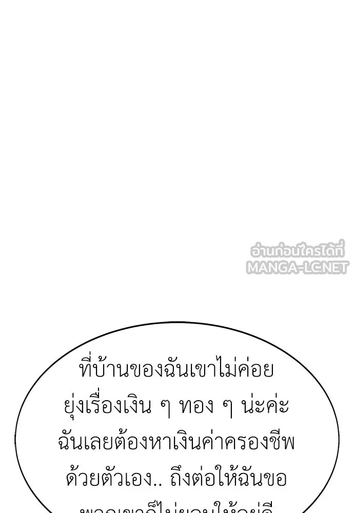 ไอ้เพลเยอร์นั่น ฉันฆ่ามันเอง ตอนที่ 8 รูปที่ 84