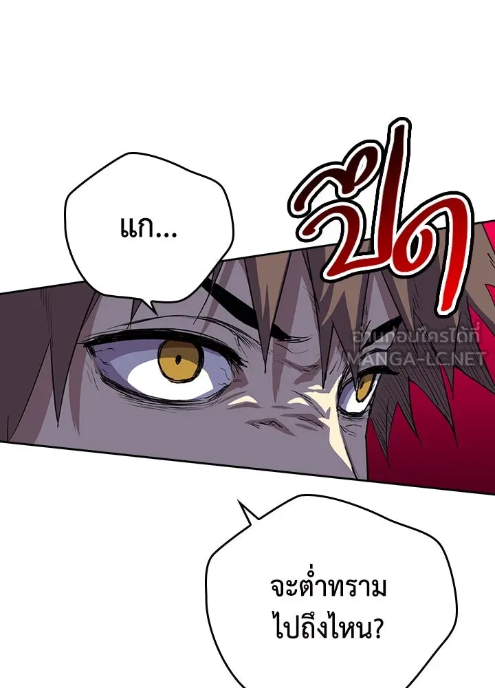 นักเลงกระจอกย้อนเวลามาทวงแค้น ตอนที่ 49 รูปที่ 84