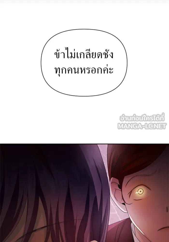 ชิงชีวิตพลิกลิขิตชะตา ตอนที่ 83. ดัชเชสเมเดีย เบลีอารด์ รูปที่ 42