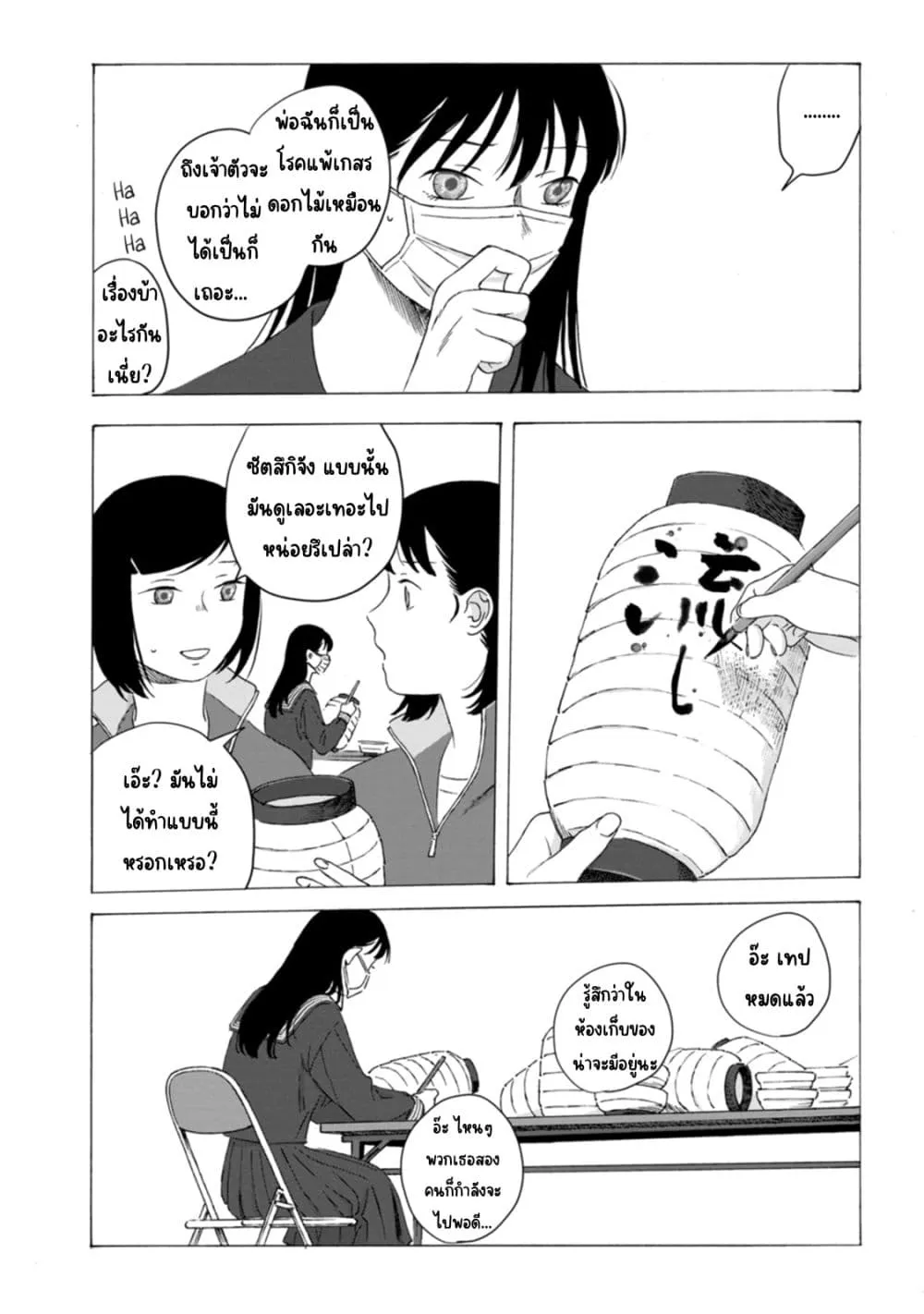 Manga-lc-com อ่านมังงะ อ่านการ์ตูน ออนไลน์ ฟรี Mina Soko Nite ตอนที่ 1 2 3 4 5 6 7 8 9 10 11 12 13 14 ฟรี ไม่มีโฆษณา Manga-lc - อ่าน มังงะ อ่าน การ์ตูน ออนไลน์ อ่านมังงะ ฟรี