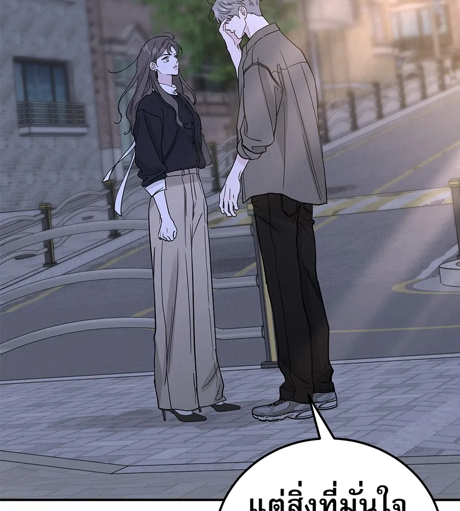 รักหลอกหยอกแฟนเก่า ตอนที่ 49 รูปที่ 119