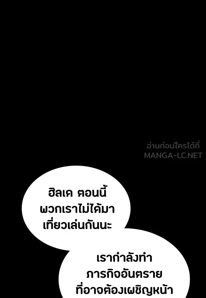 มือสังหารพันธุ์อมตะ ตอนที่ 65 รูปที่ 96
