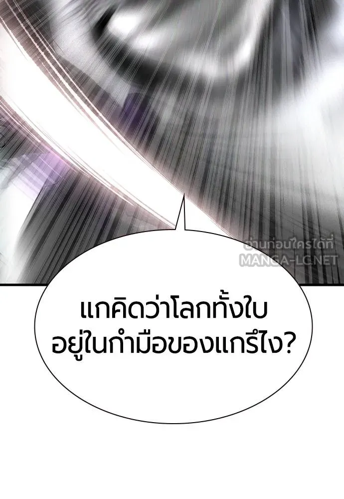 Jungle Juice ตอนที่ 136 รูปที่ 165