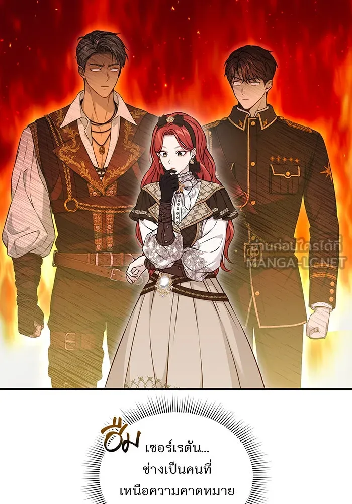 ห้องนอนลับของเจ้าหญิงต้องสาป ตอนที่ 130 มิใช่ว่ากวางตัวผู้จะตายกันหมด รูปที่ 30