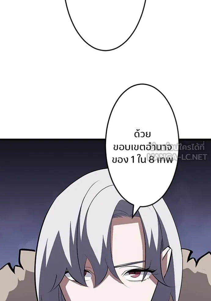 โคตรอาวุธลับ ตอนที่ 25 รูปที่ 31