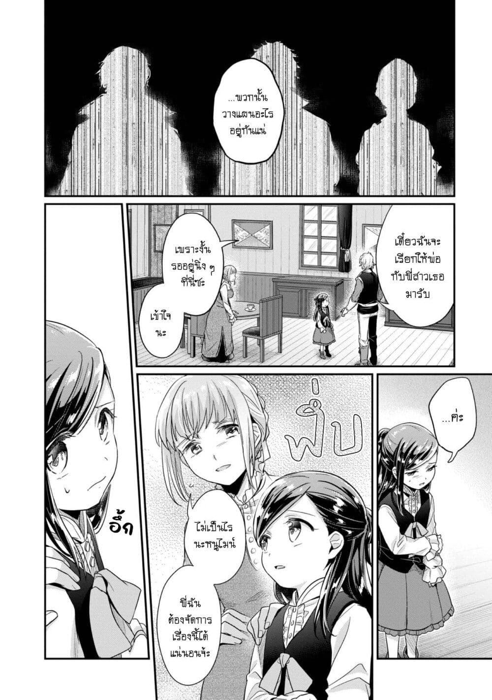 Manga-lc-com อ่านมังงะ อ่านการ์ตูน ออนไลน์ ฟรี Honzuki no Gekokujou Part 2 ตอนที่ 1 2 3 4 5 6 7 8 9 10 11 12 13 14 ฟรี ไม่มีโฆษณา Manga-lc - อ่าน มังงะ อ่าน การ์ตูน ออนไลน์ อ่านมังงะ ฟรี