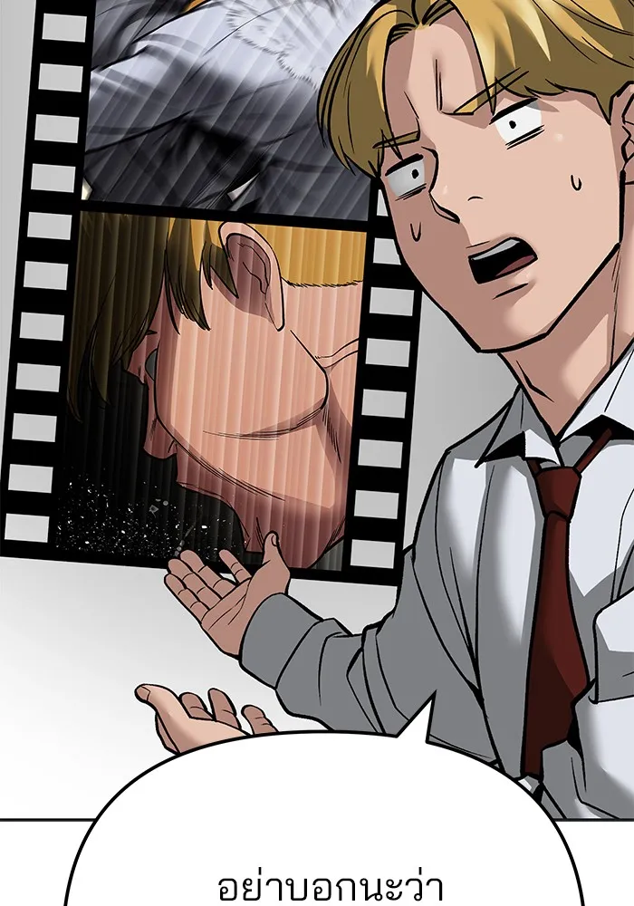 เลวฟาดเลว ตอนที่ 101 รูปที่ 68