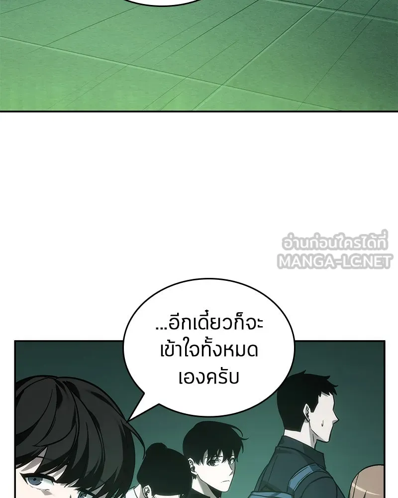 Omniscient Reader อ่านชะตาวันสิ้นโลก ตอนที่ 7 เจ้าของตึก (1) รูปที่ 81
