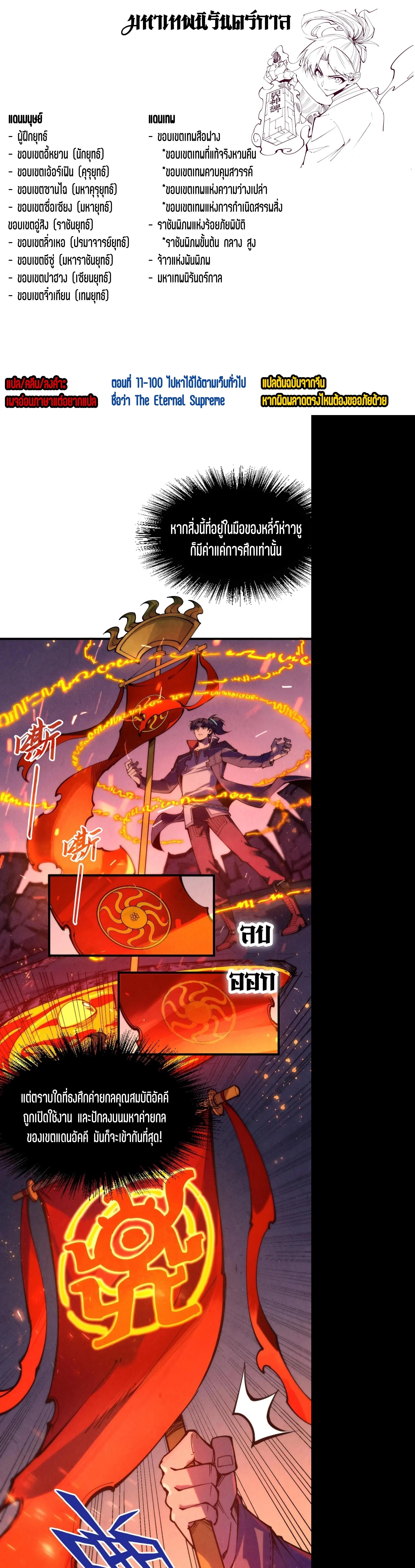 Manga-lc-com อ่านมังงะ อ่านการ์ตูน ออนไลน์ ฟรี The Eternal Supreme ตอนที่ 1 2 3 4 5 6 7 8 9 10 11 12 13 14 ฟรี ไม่มีโฆษณา Manga-lc - อ่าน มังงะ อ่าน การ์ตูน ออนไลน์ อ่านมังงะ ฟรี