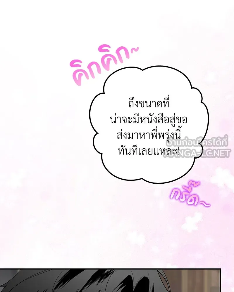 ดัชเชสเชลย ตอนที่ 30 (จบซีซัน 1) รูปที่ 111