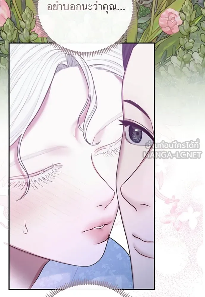 สาวใช้อย่างฉัน ขอเลือกหันหลังให้นาย ตอนที่ 46 รูปที่ 69