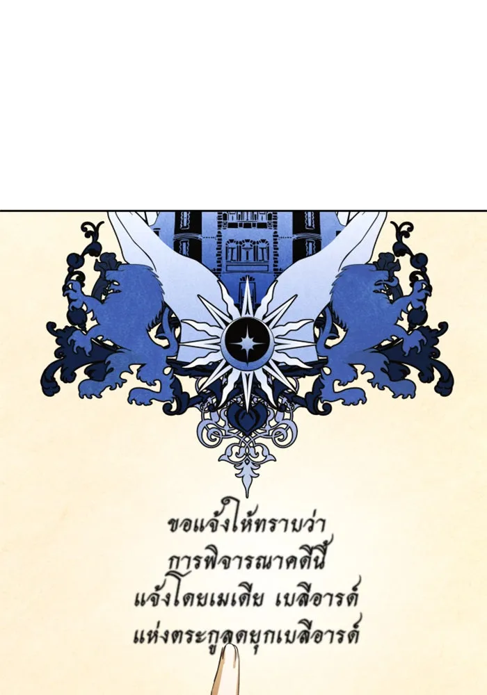 ชิงชีวิตพลิกลิขิตชะตา ตอนที่ 66. ดำเนินการพิจารณาคดี รูปที่ 155