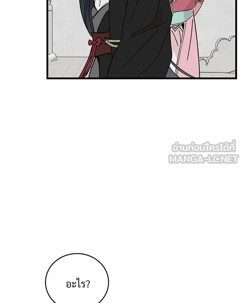 ข้าต้องไม่ใช่พระชายา ตอนที่ 51 รูปที่ 54