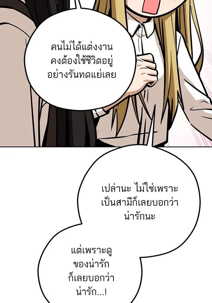 โชคชะตานำพารัก ตอนที่ 105 แชะ รูปที่ 95