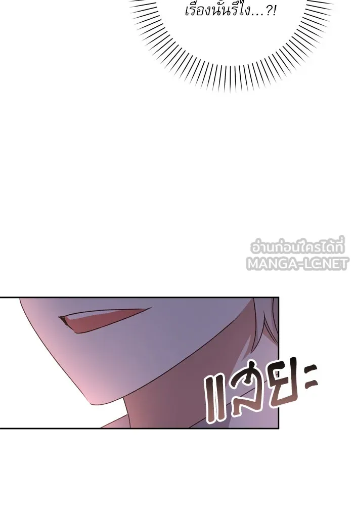 เกิดใหม่คราวนี้ ขอเป็นคนดีดูสักครั้ง ตอนที่ 24 รูปที่ 114