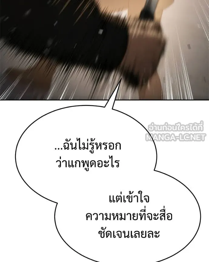 Baek XX ตอนที่ 160 รูปที่ 55