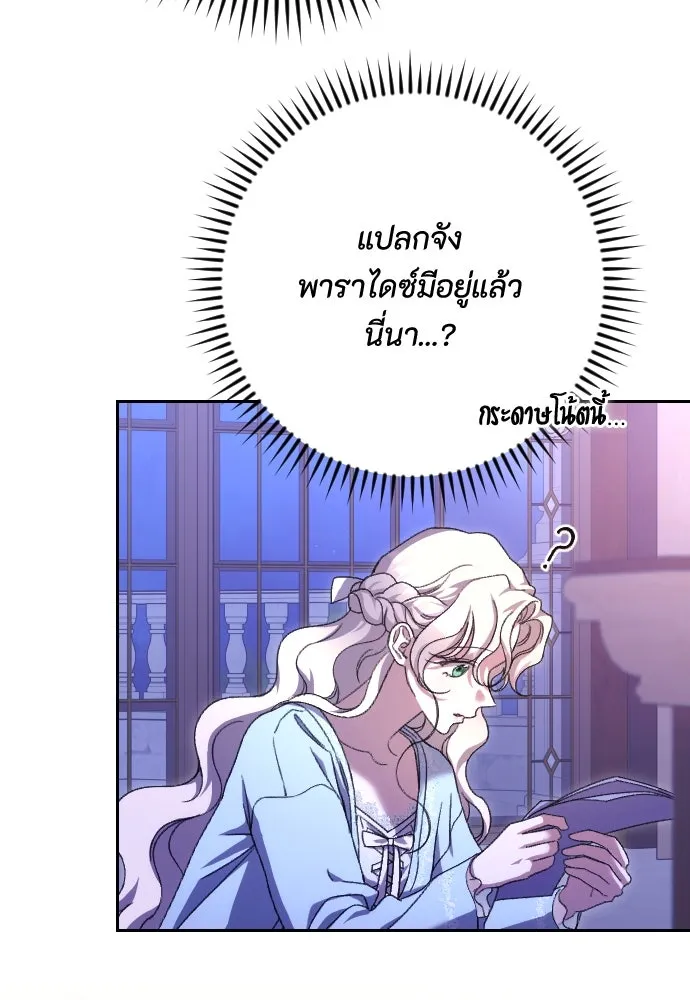 แด่ใจที่ไร้รัก ตอนที่ 60 รูปที่ 55