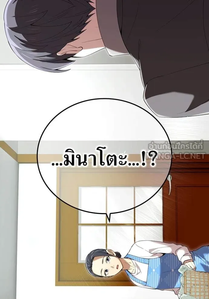ฮันเตอร์สกิลโกง ตอนที่ 85 รูปที่ 22