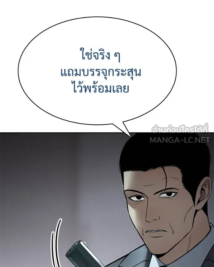 Baek XX ตอนที่ 111 รูปที่ 59