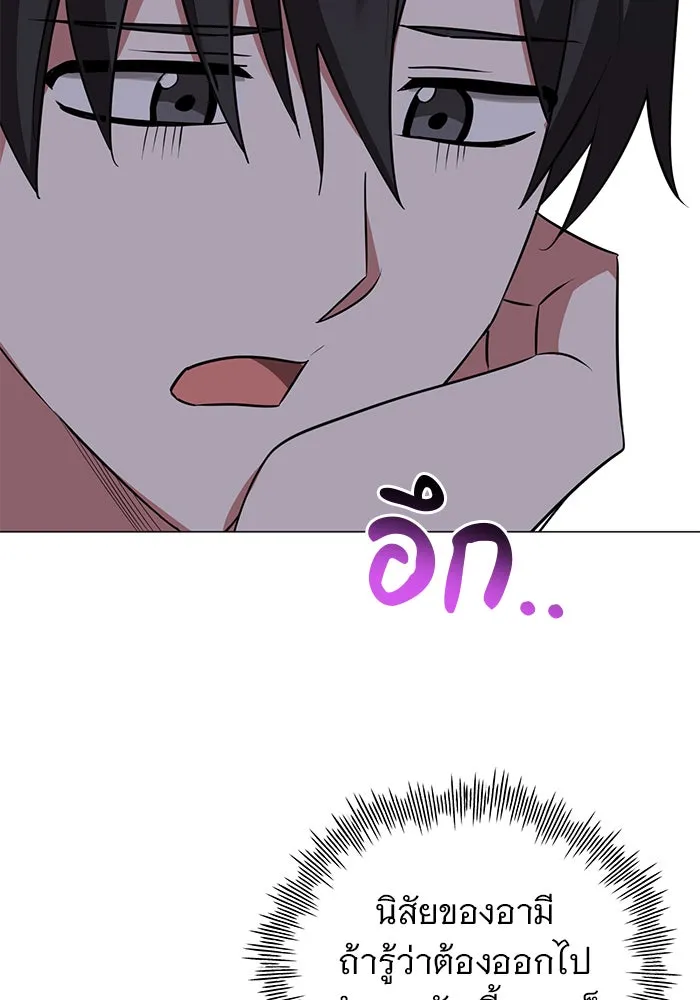 อะคาเดมีนี้เห็นทีจะเจ๊ง ตอนที่ 45 รูปที่ 119