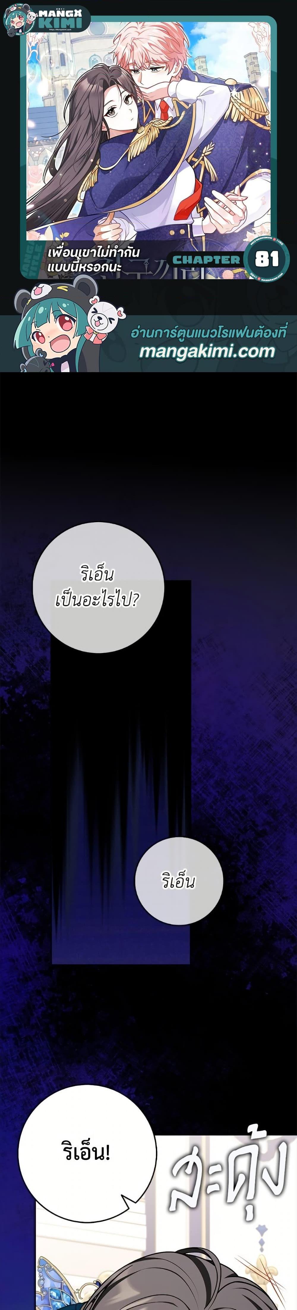 Manga-lc-com อ่านมังงะ อ่านการ์ตูน ออนไลน์ ฟรี Friends Shouldn’t Act This Way ตอนที่ 1 2 3 4 5 6 7 8 9 10 11 12 13 14 ฟรี ไม่มีโฆษณา Manga-lc - อ่าน มังงะ อ่าน การ์ตูน ออนไลน์ อ่านมังงะ ฟรี