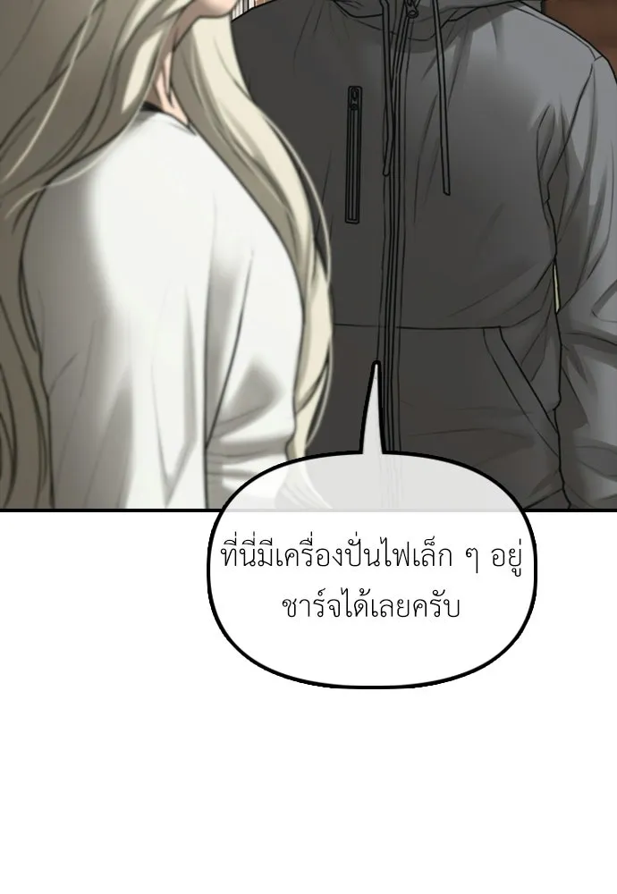 ผู้กล้าฝ่าวันสิ้นโลก ตอนที่ 55 โอกาสที่จะได้เจอไอดอลที่ชอบท่า รูปที่ 106
