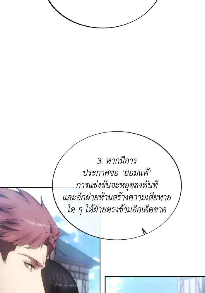 ศึกชิงบัลลังก์เทพเจ้ ตอนที่ 89 รูปที่ 56