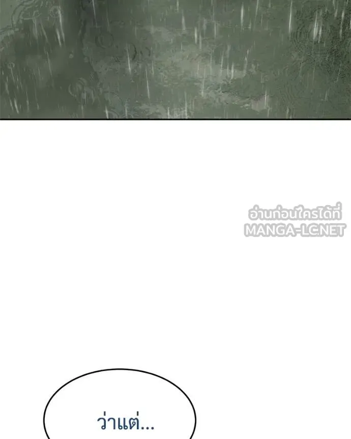 Baek XX ตอนที่ 136 รูปที่ 168