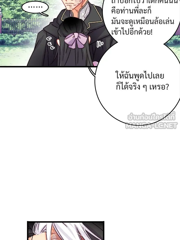 Bring the Love ตอนที่ 84 รูปที่ 33