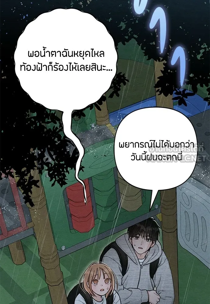 เป็นวัยรุ่นมันเหนื่อย ตอนที่ 114 รูปที่ 30
