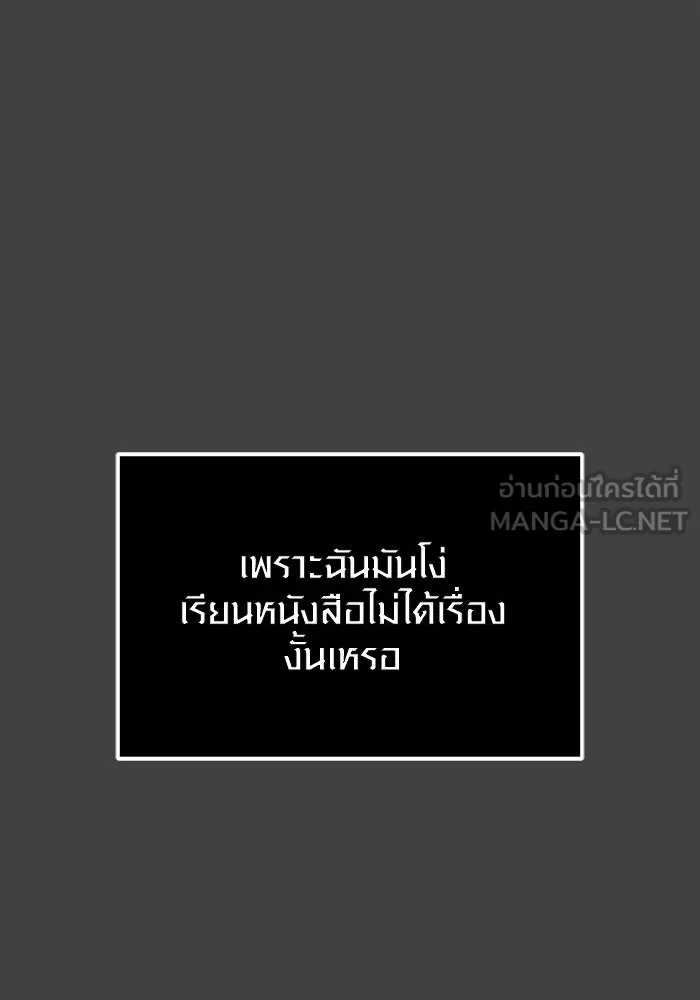 พลิกชะตาคว้าไอเทมระดับเทพ ตอนที่ 35 ซออีนา (2) รูปที่ 69