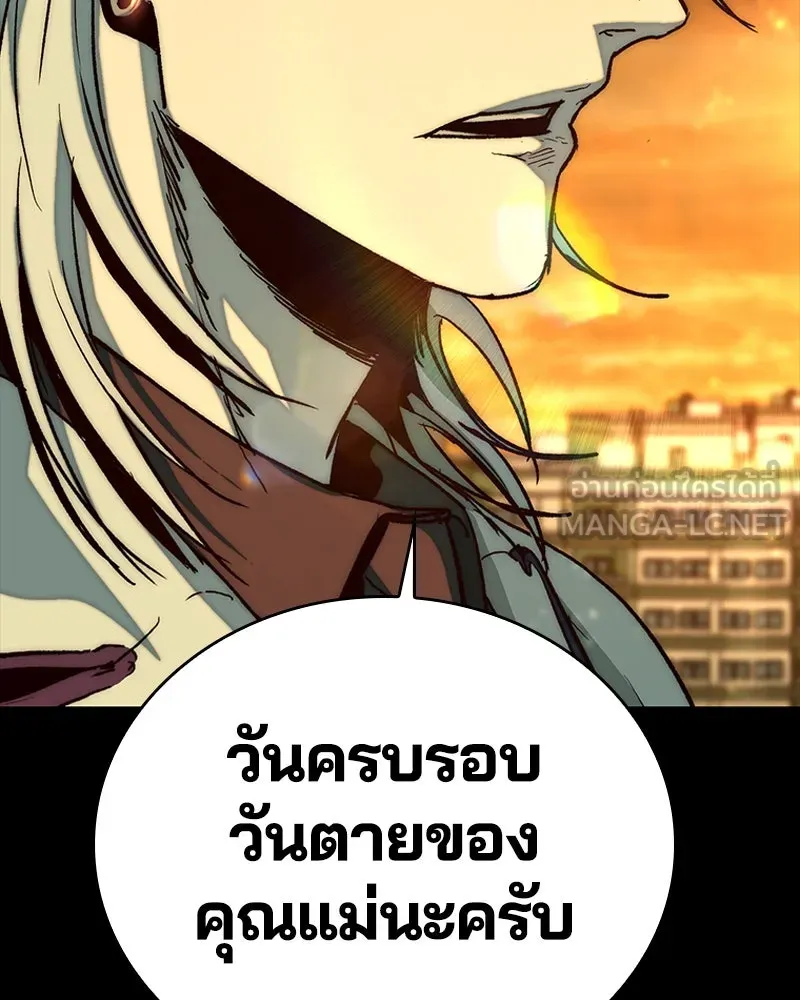 เกาลูน  ซาโรกา ตอนที่ 27 รูปที่ 135