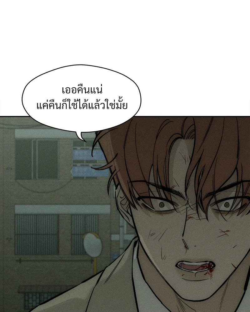 บุปผารุ่มราคะ ตอนที่ 57 รูปที่ 167
