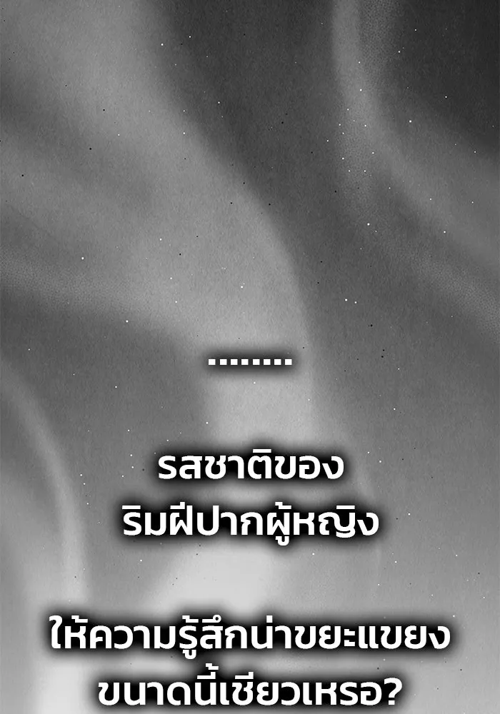 เกมรักจับสามี ตอนที่ 46 รูปที่ 70