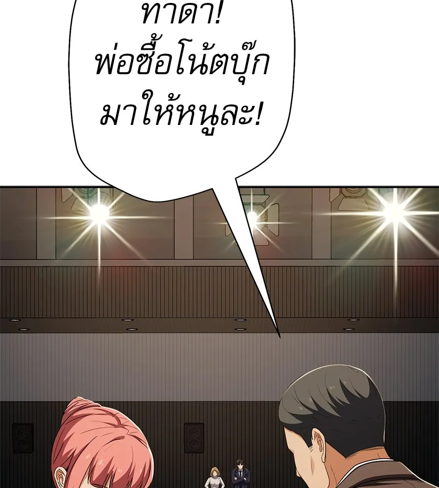 คอลเซ็นเตอร์เปลี่ยนชีวิต ตอนที่ 53 แกเป็นใคร รูปที่ 173