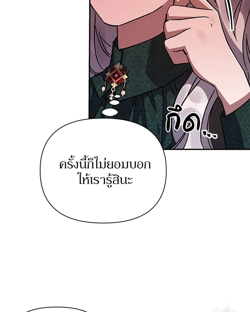 โอ้ ศัตรูที่รัก ตอนที่ 18 รูปที่ 53