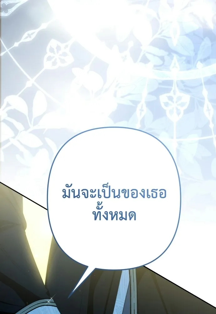 เลดี้มินต์ ตอนที่ 108 รูปที่ 73