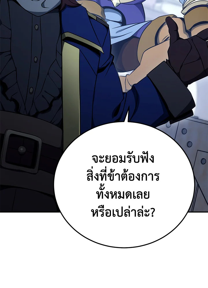 พลทหารโครงกระดูกผู้ม ตอนที่ 164 รูปที่ 92