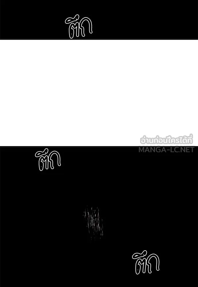 สารสุดท้ายจากโครงกระดูก ตอนที่ 39 รูปที่ 99