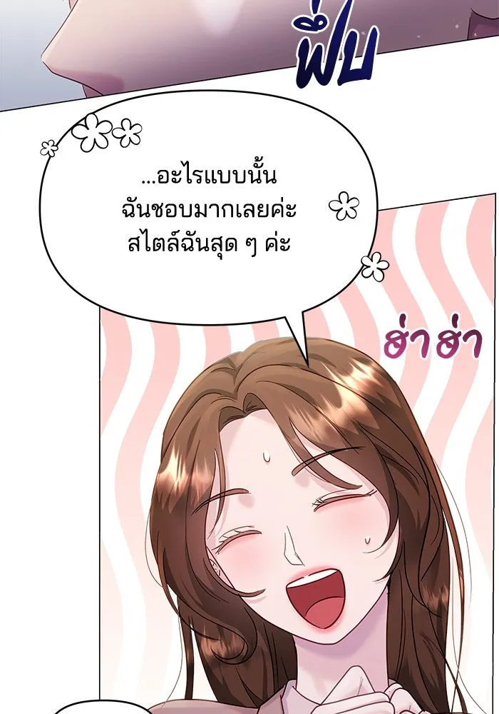 คู่มือคว้าหัวใจนายตัวร้าย ตอนที่ 31 รูปที่ 73