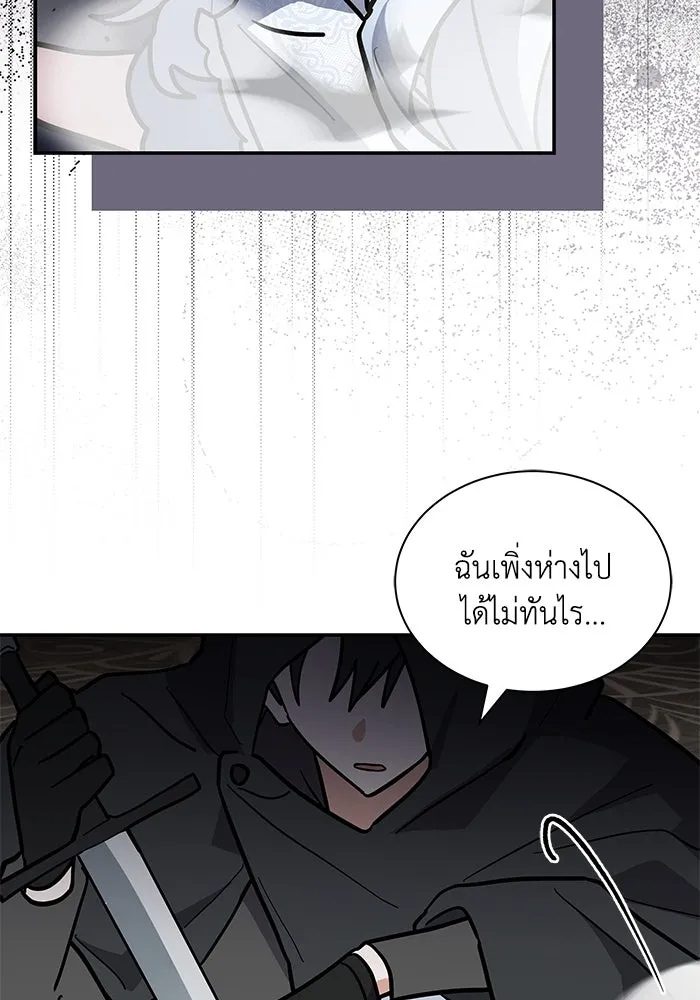 แมวน้อยในรังหมาป่า ตอนที่ 63 รูปที่ 61